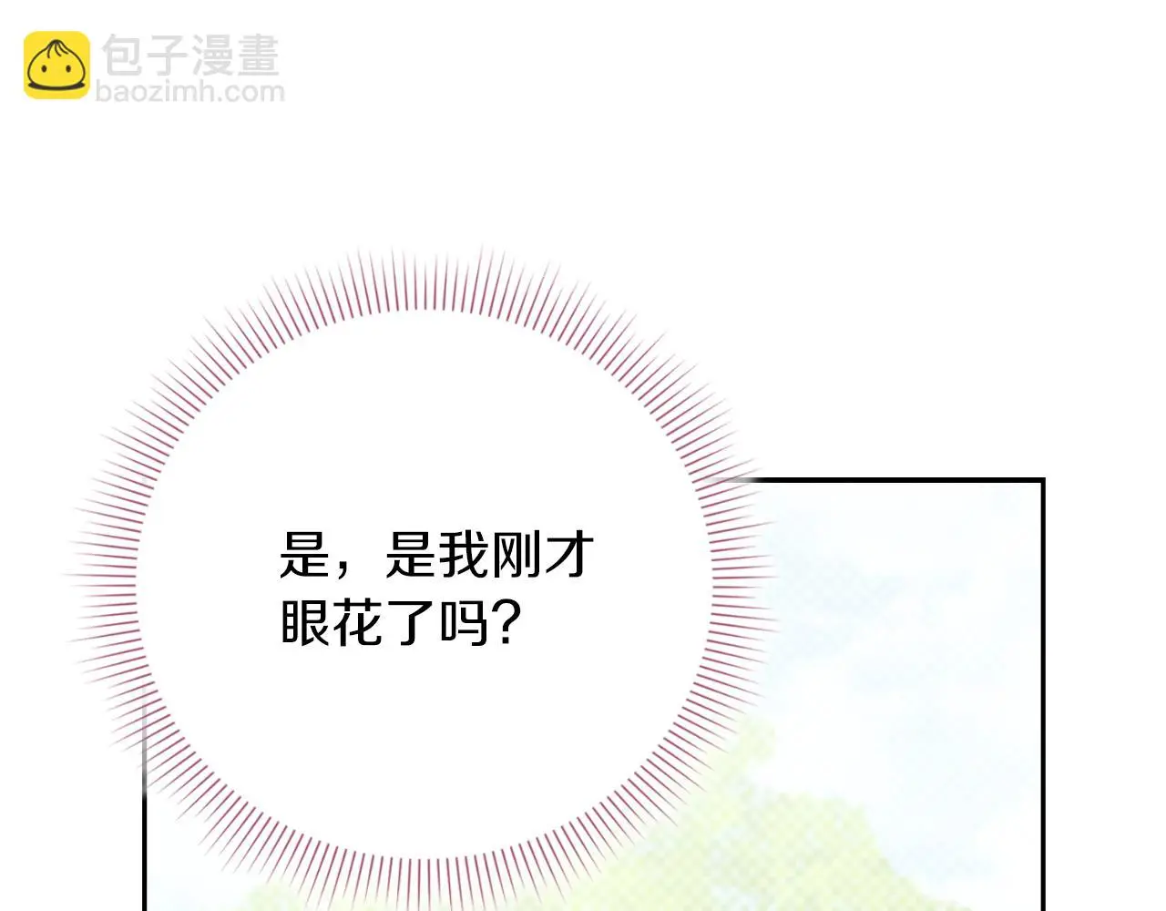 第33话 是否真心？！ 第197页