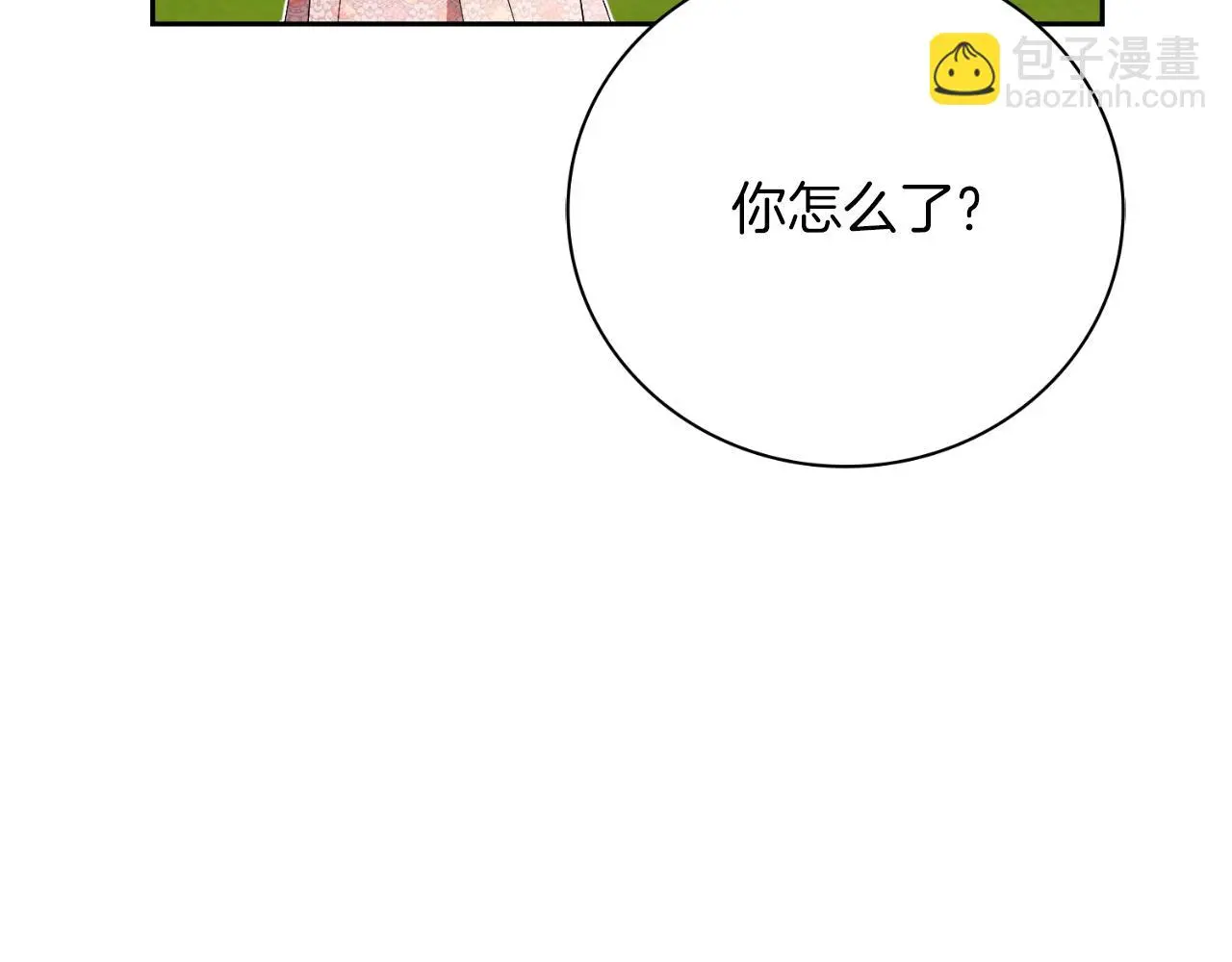 第33话 是否真心？！ 第199页