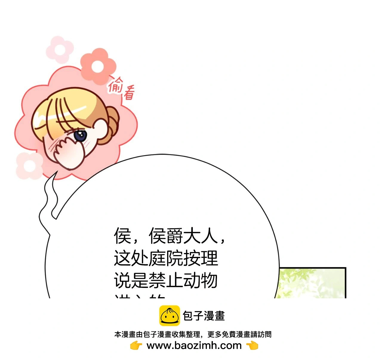 第33话 是否真心？！ 第200页
