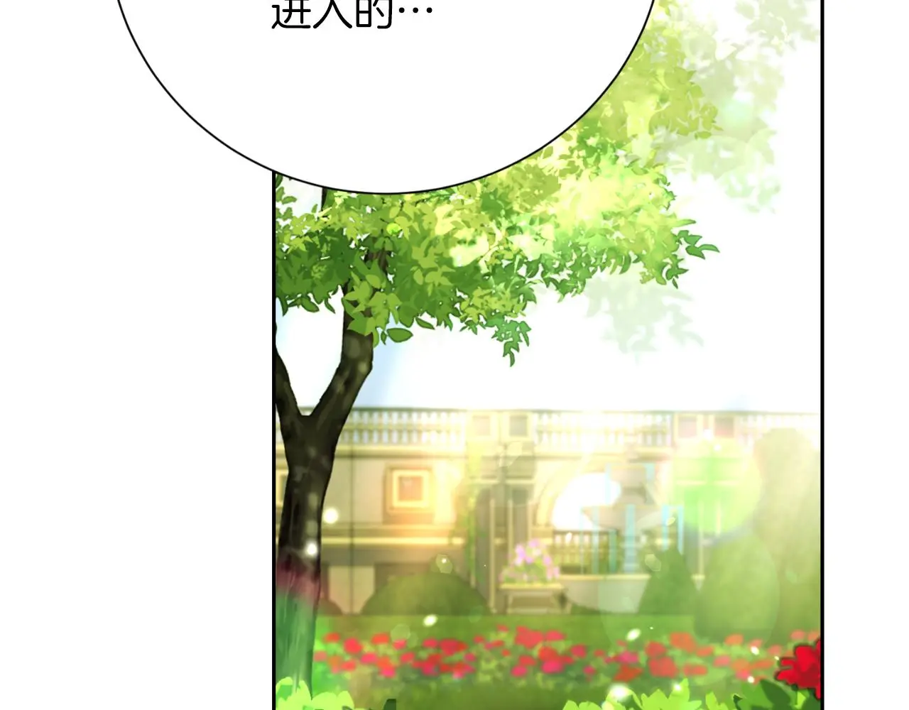 第33话 是否真心？！ 第201页