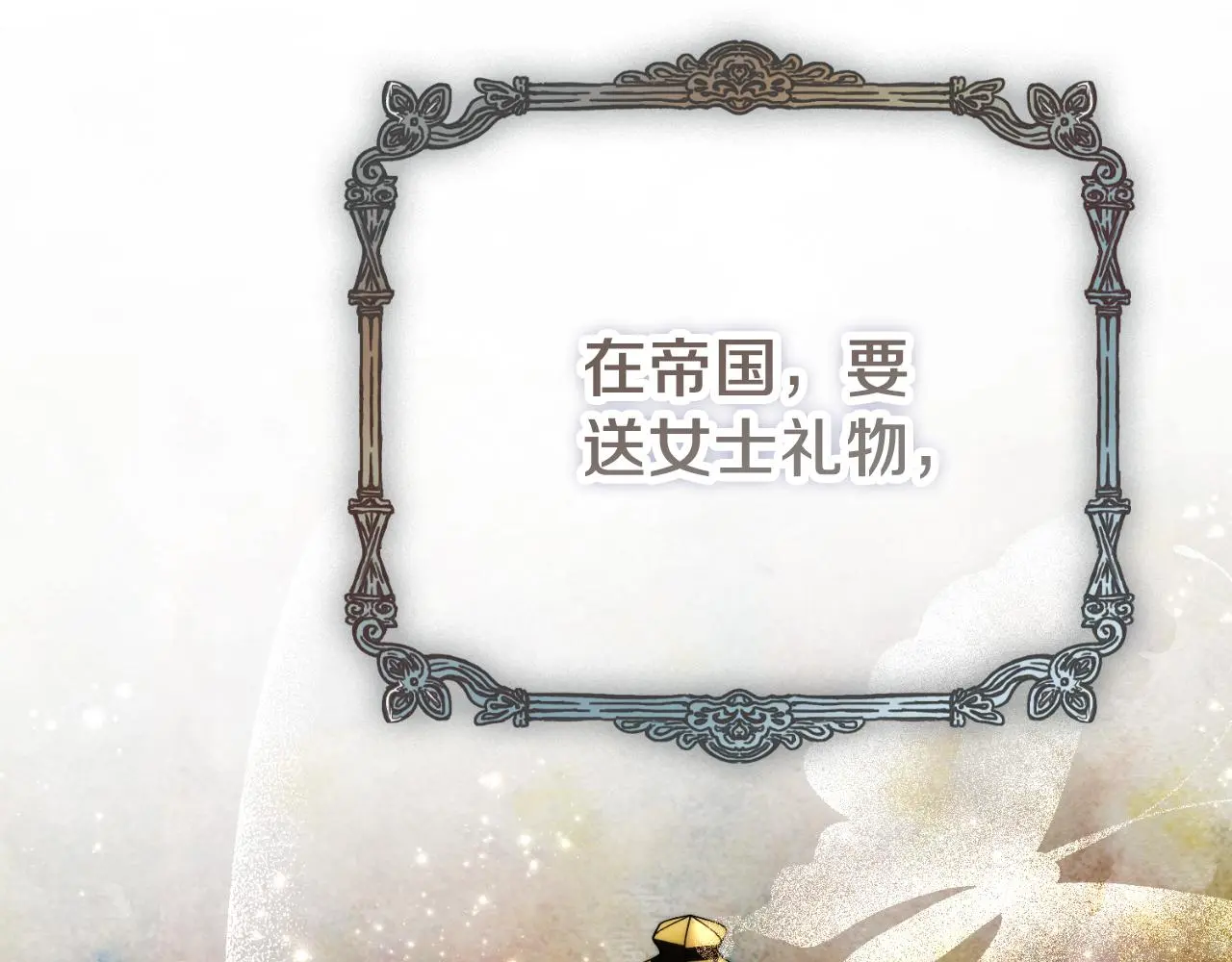 第33话 是否真心？！ 第207页