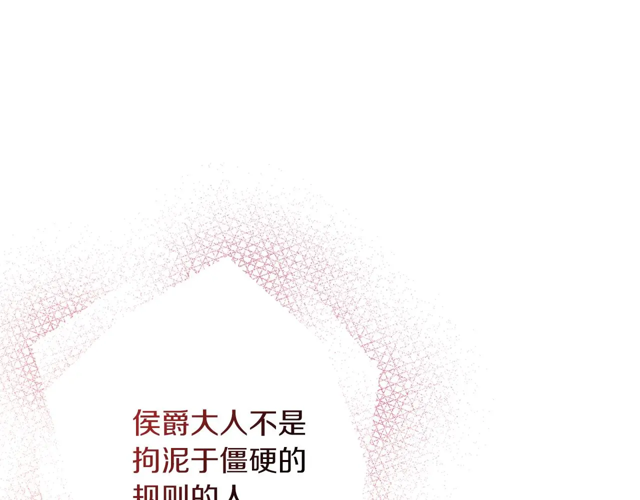 第33话 是否真心？！ 第215页