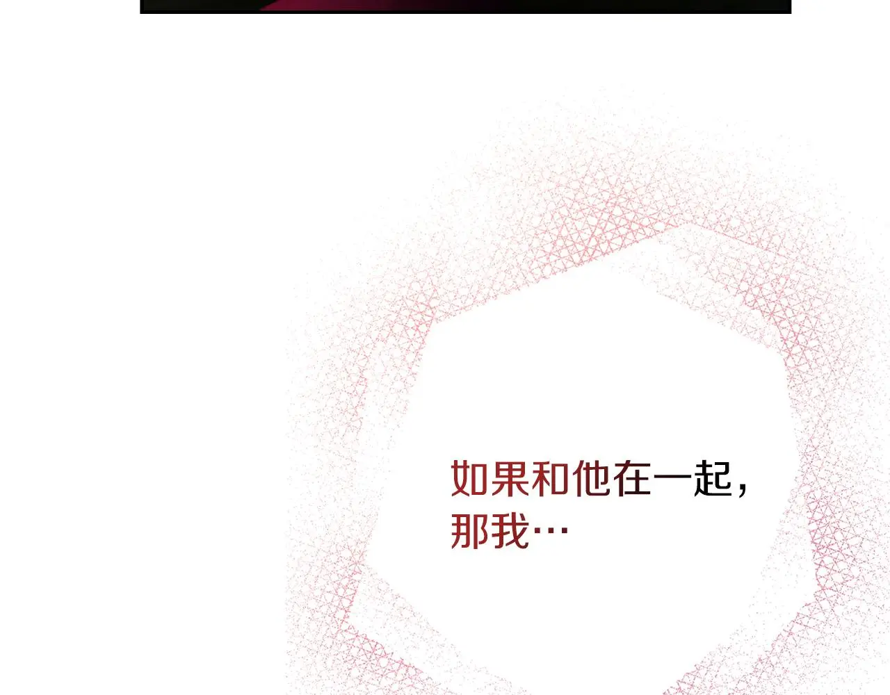第33话 是否真心？！ 第218页