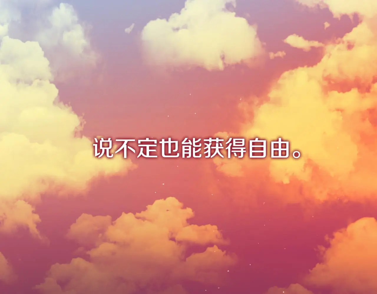第33话 是否真心？！ 第220页
