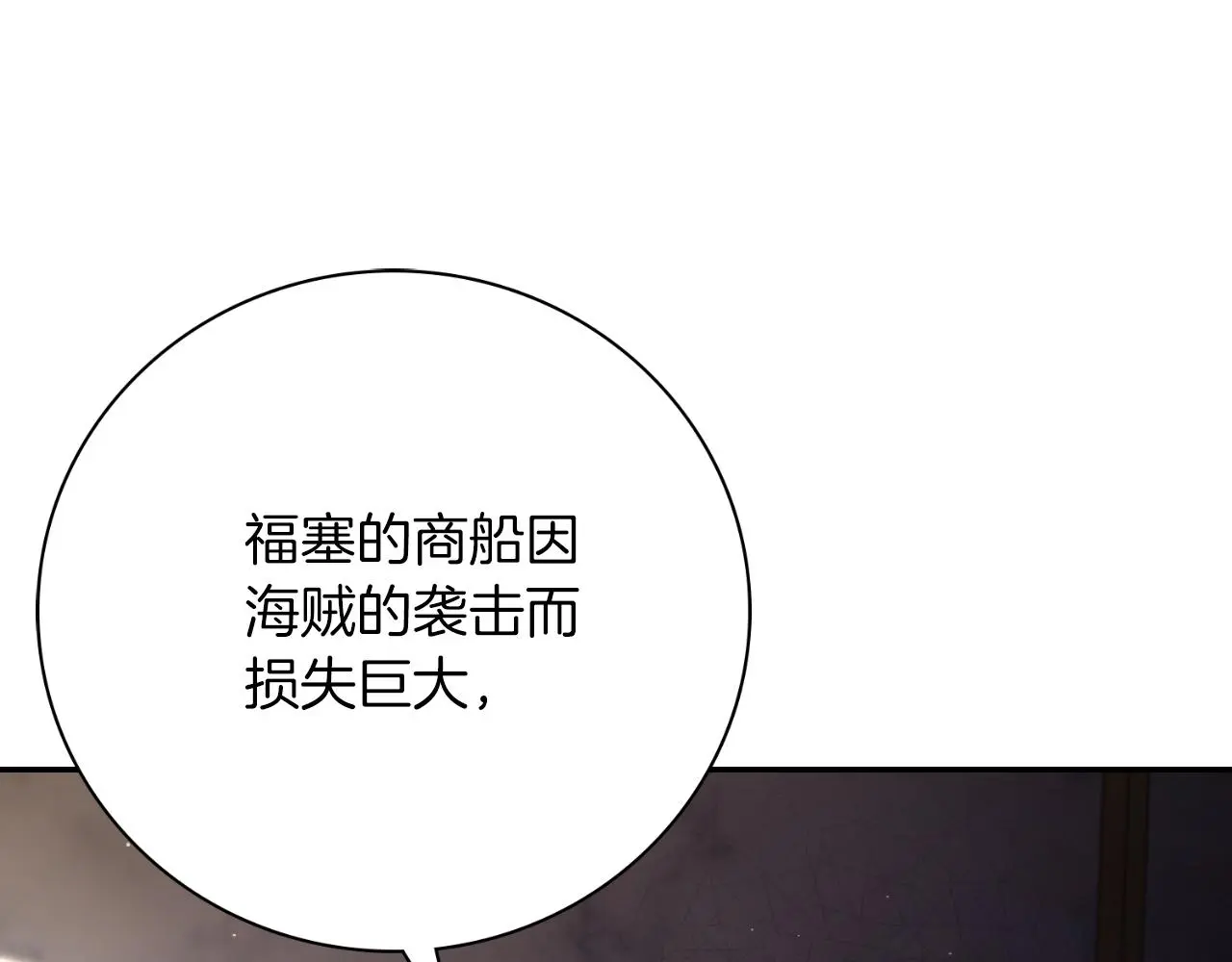 第33话 是否真心？！ 第226页