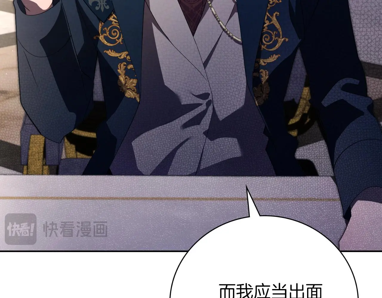 第33话 是否真心？！ 第228页