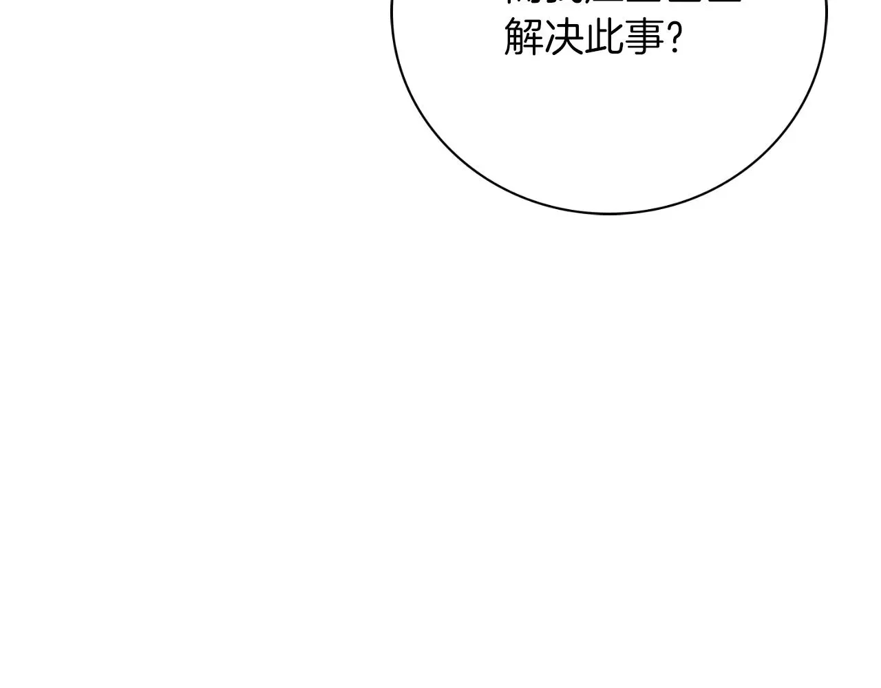 第33话 是否真心？！ 第229页
