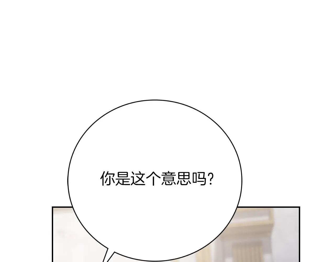 第33话 是否真心？！ 第230页