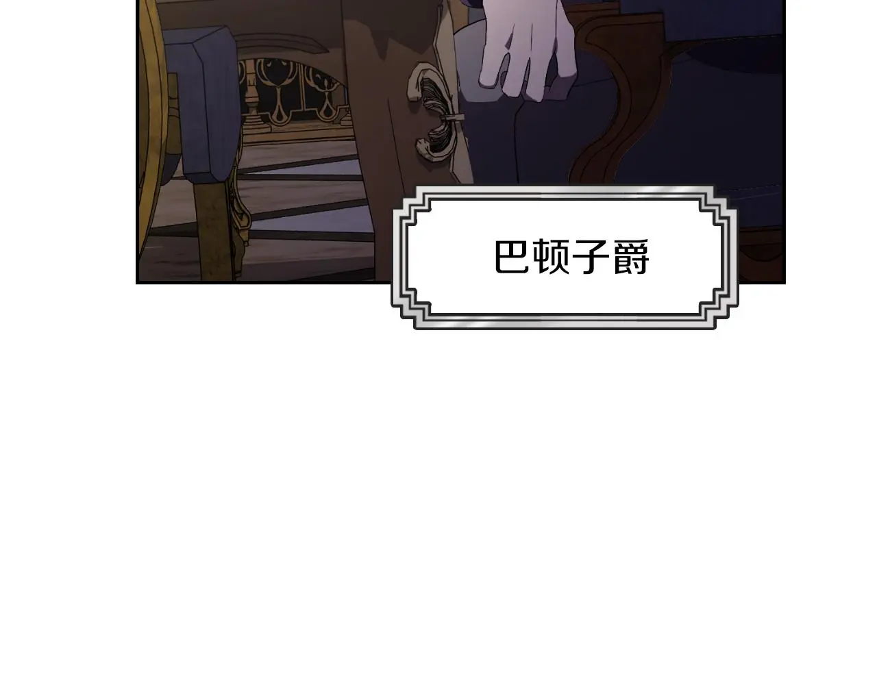 第33话 是否真心？！ 第232页