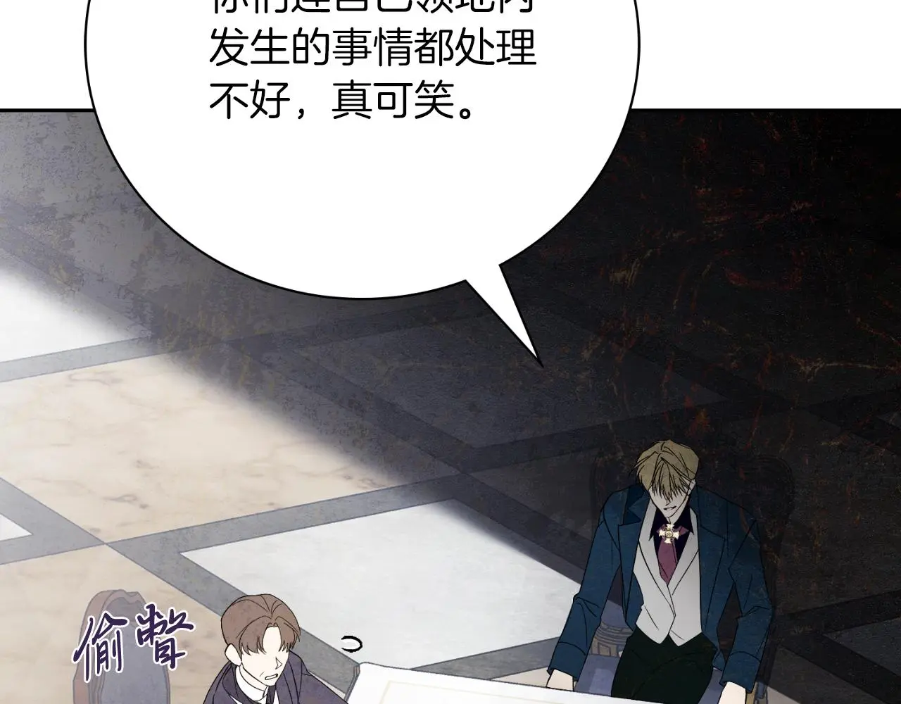 第33话 是否真心？！ 第234页