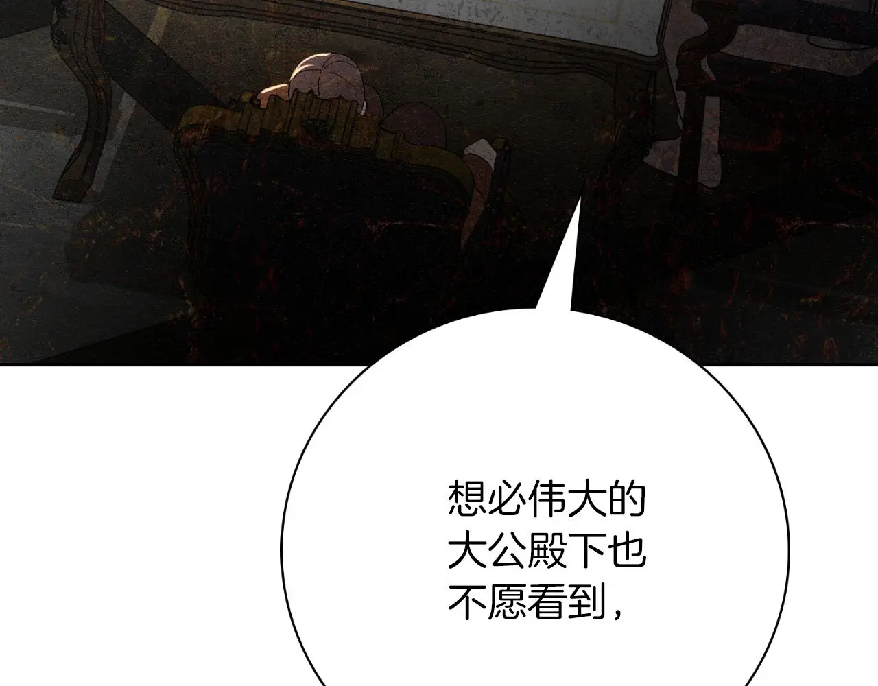 第33话 是否真心？！ 第236页