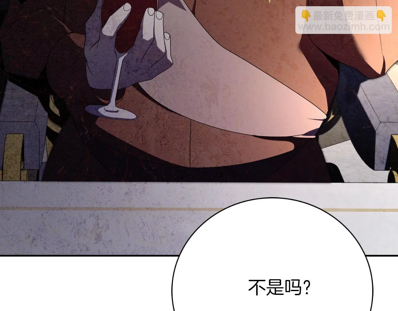 第33话 是否真心？！ 第240页