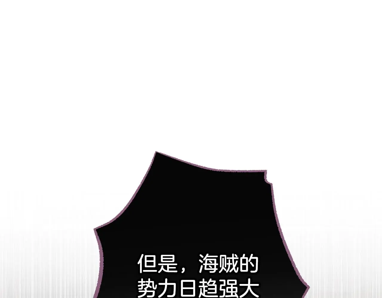 第33话 是否真心？！ 第243页