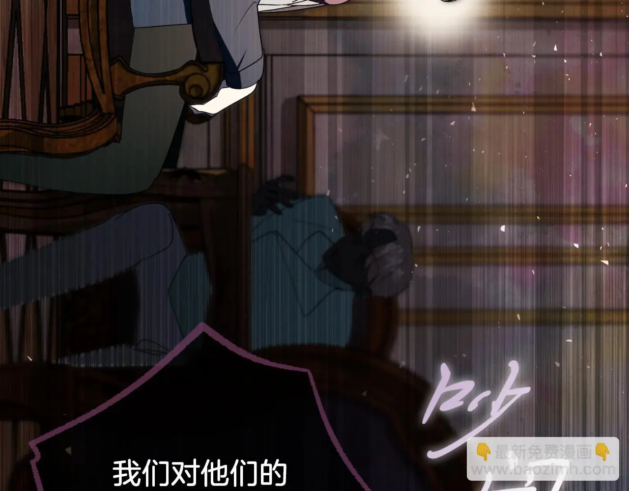 第33话 是否真心？！ 第245页
