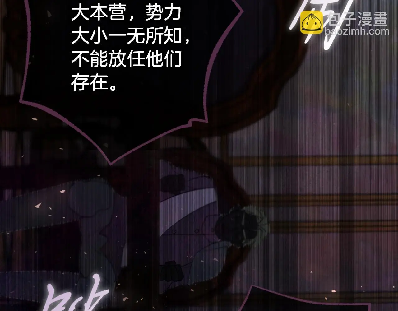 第33话 是否真心？！ 第246页