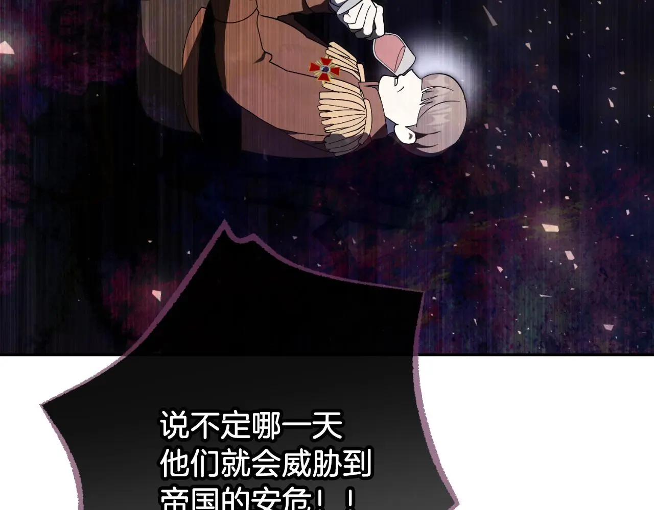 第33话 是否真心？！ 第248页