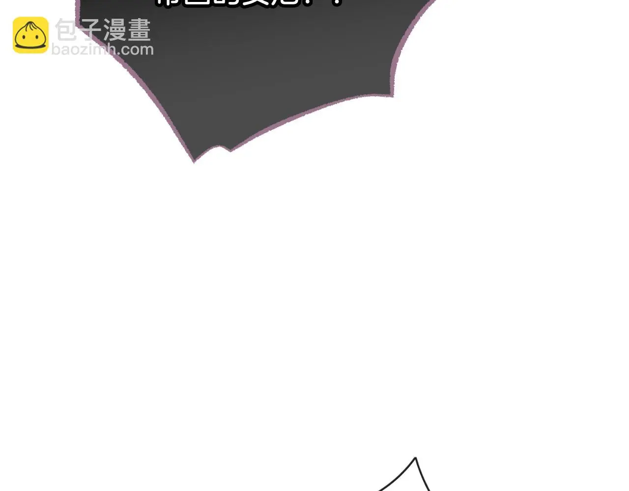 第33话 是否真心？！ 第249页
