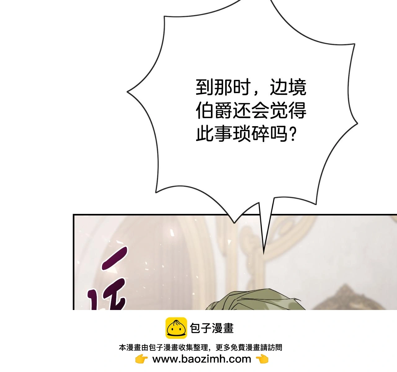 第33话 是否真心？！ 第250页