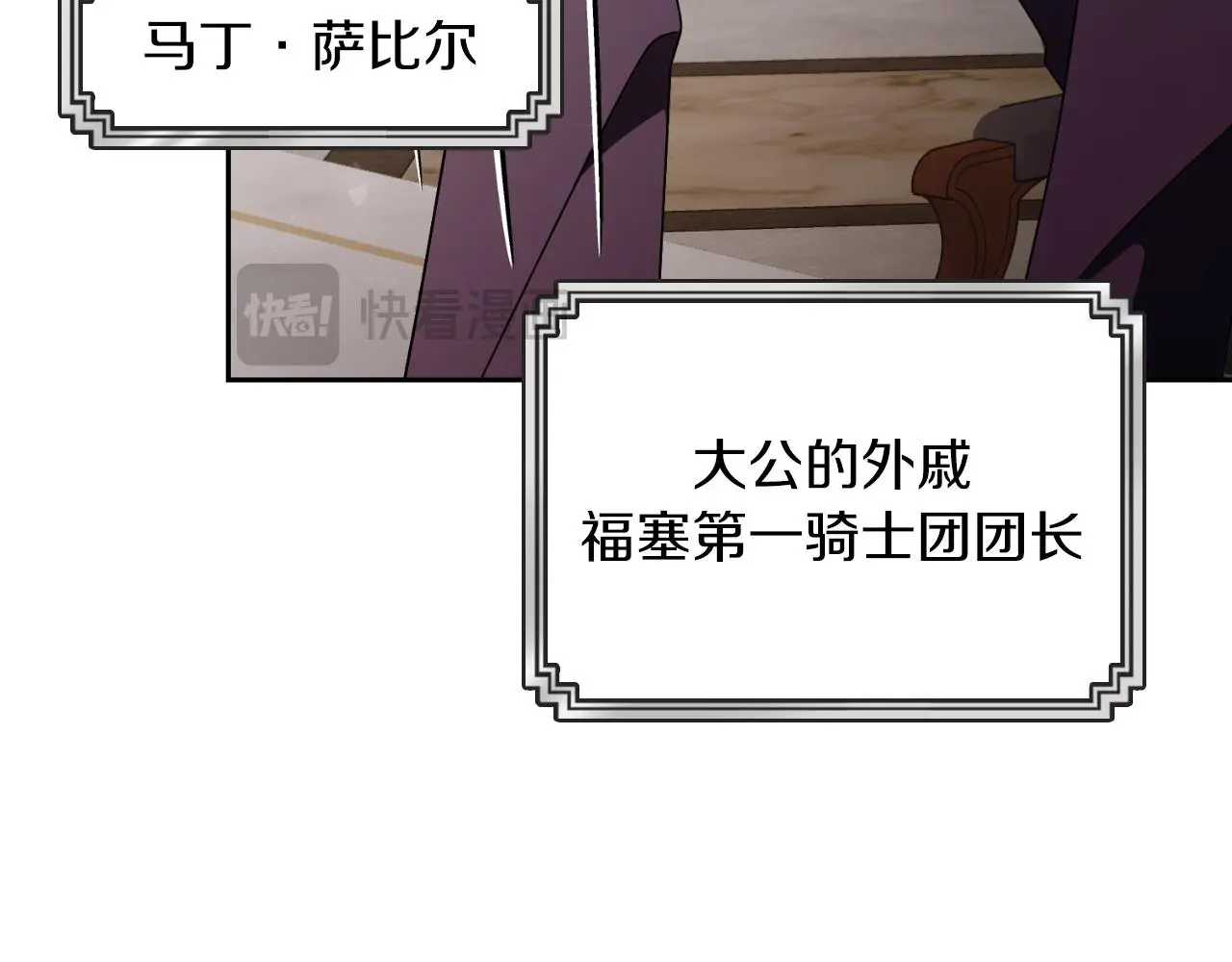 第33话 是否真心？！ 第252页