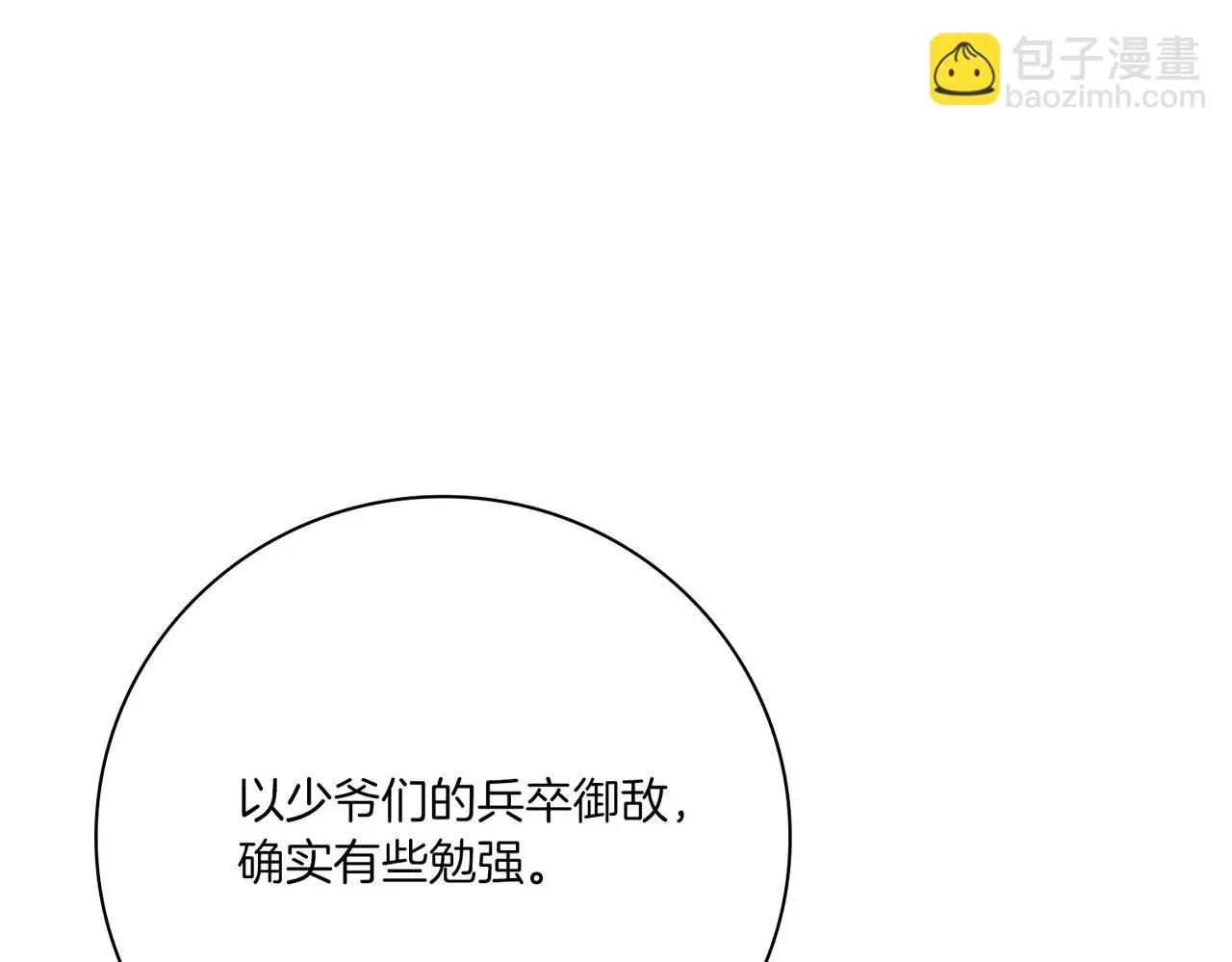 第33话 是否真心？！ 第258页