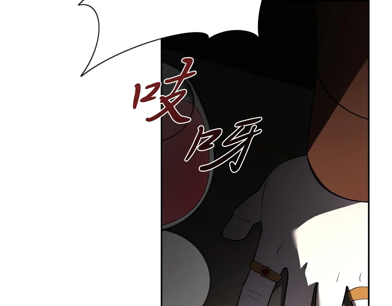 第33话 是否真心？！ 第260页
