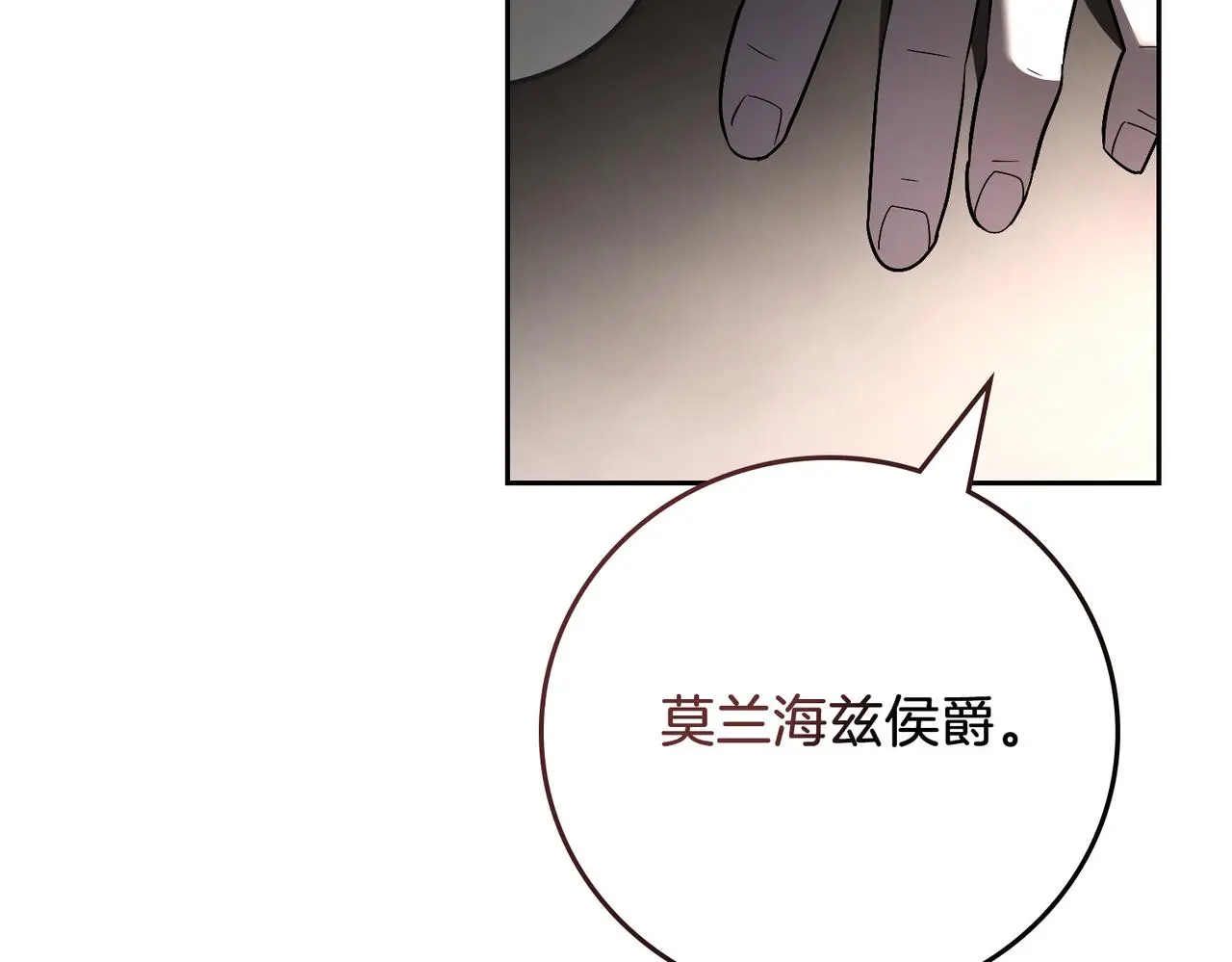 第33话 是否真心？！ 第261页