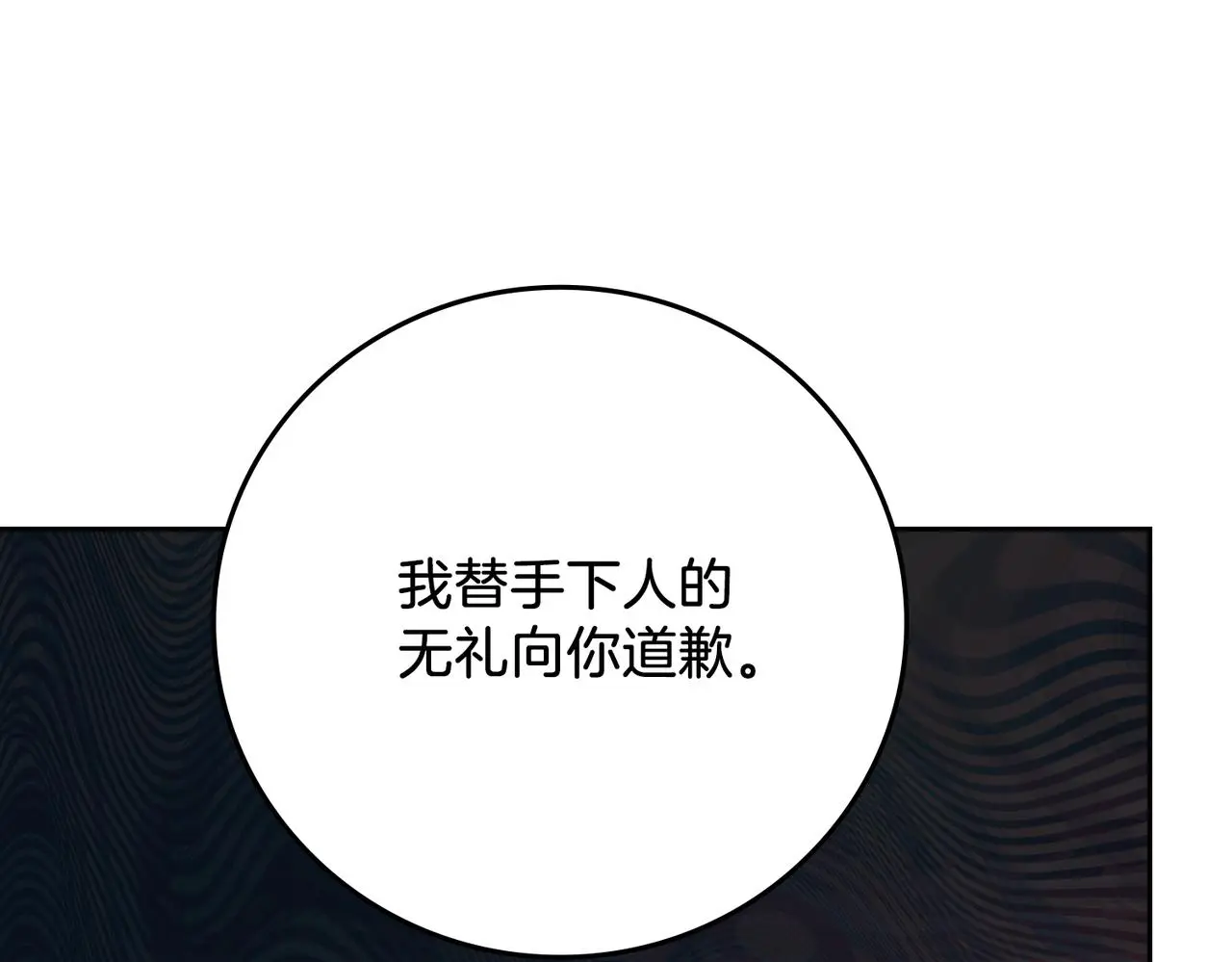 第33话 是否真心？！ 第263页