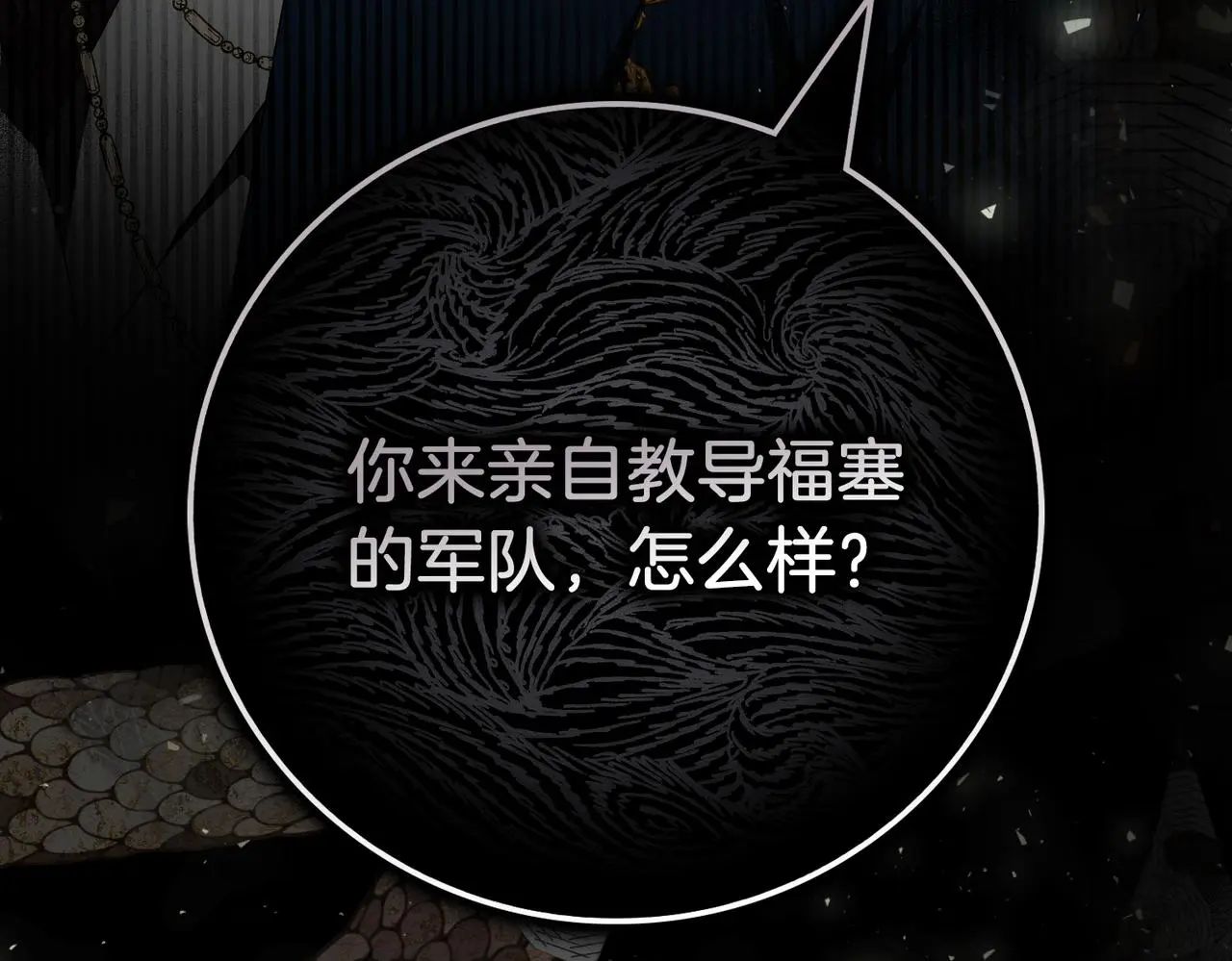 第33话 是否真心？！ 第271页