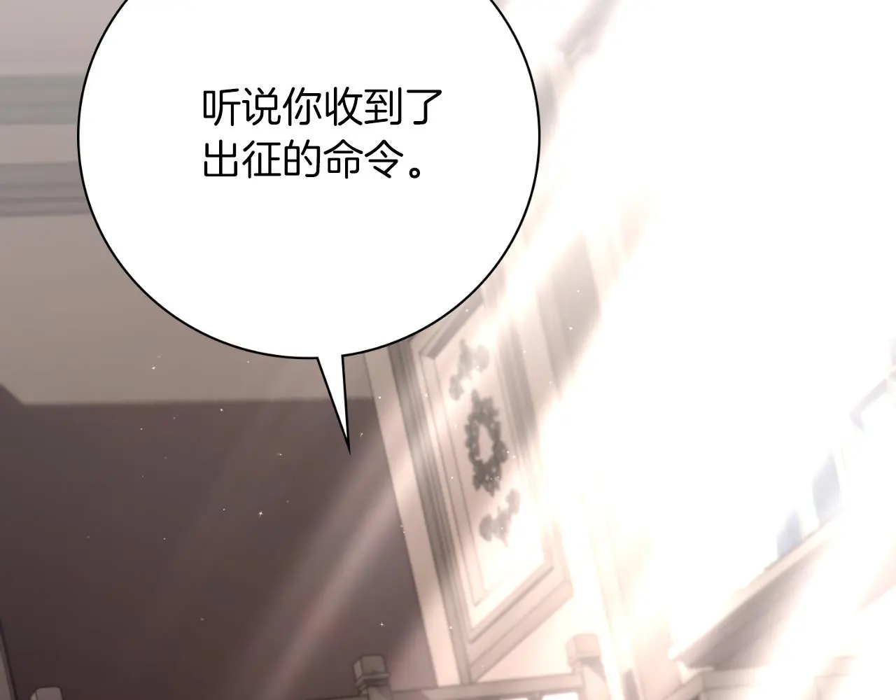 第34话 甜蜜时光 第7页