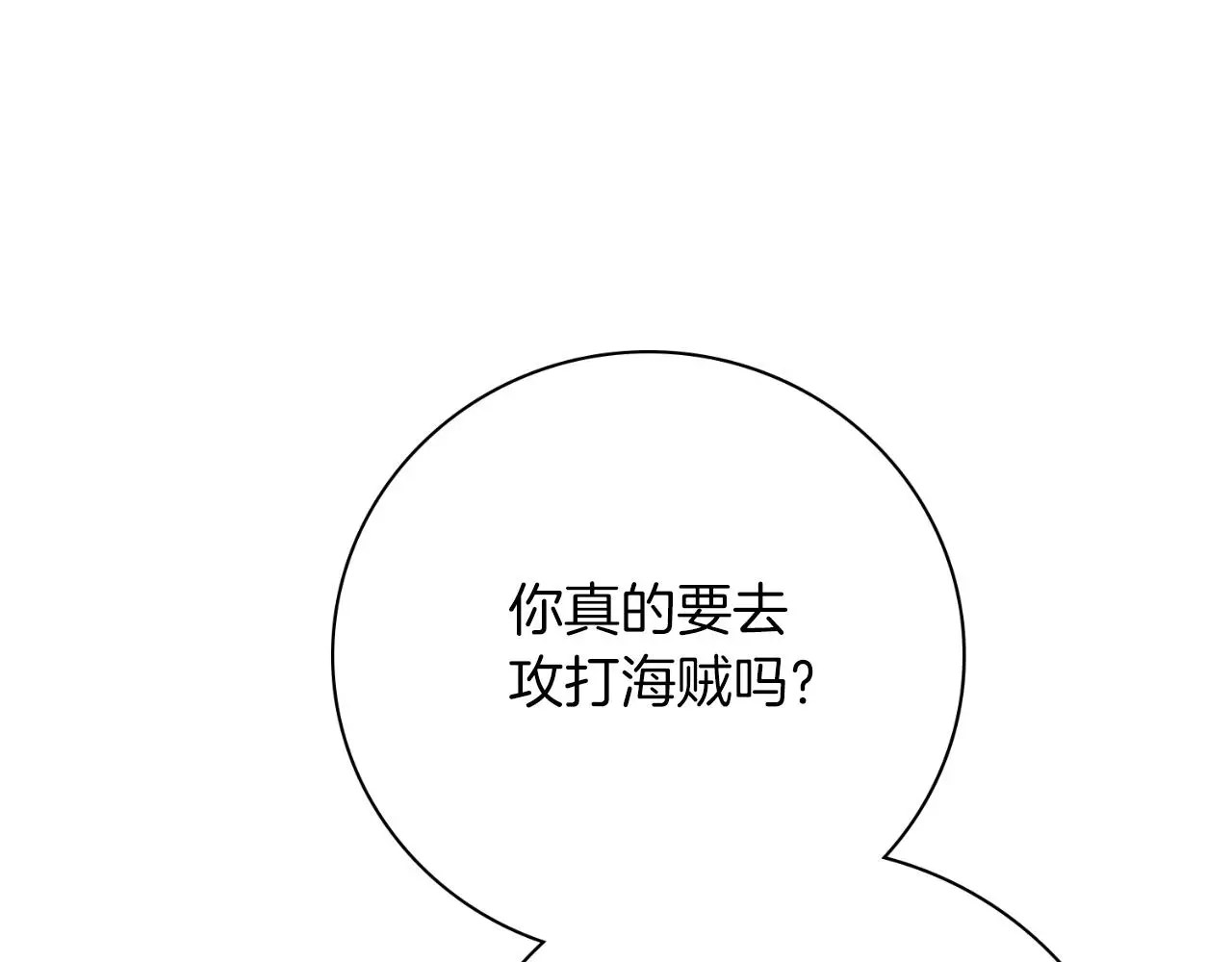 第34话 甜蜜时光 第10页