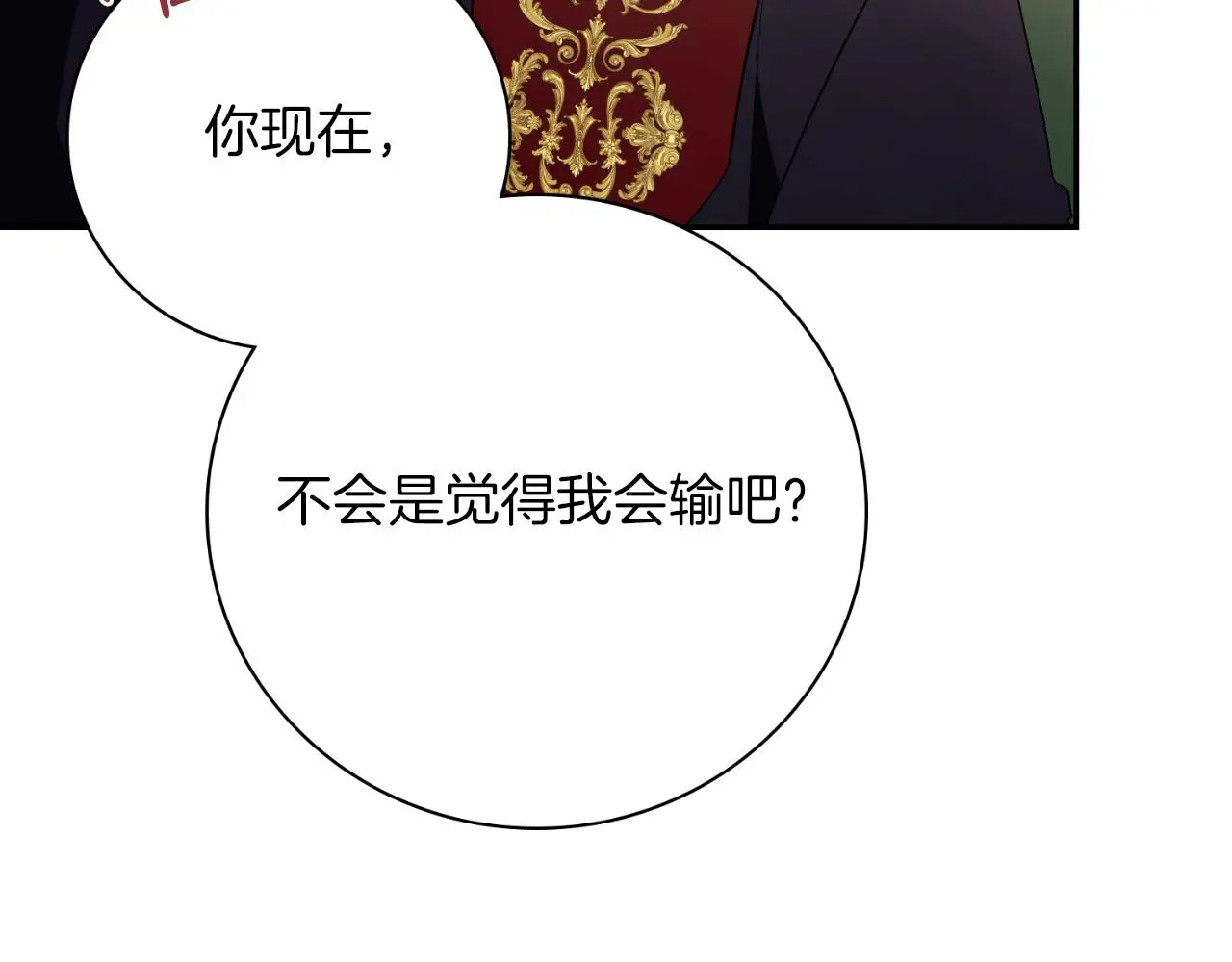 第34话 甜蜜时光 第17页