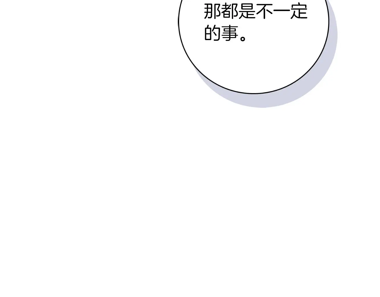 第34话 甜蜜时光 第20页