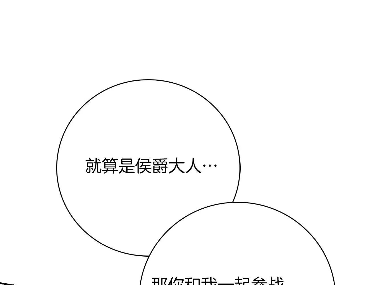第34话 甜蜜时光 第28页