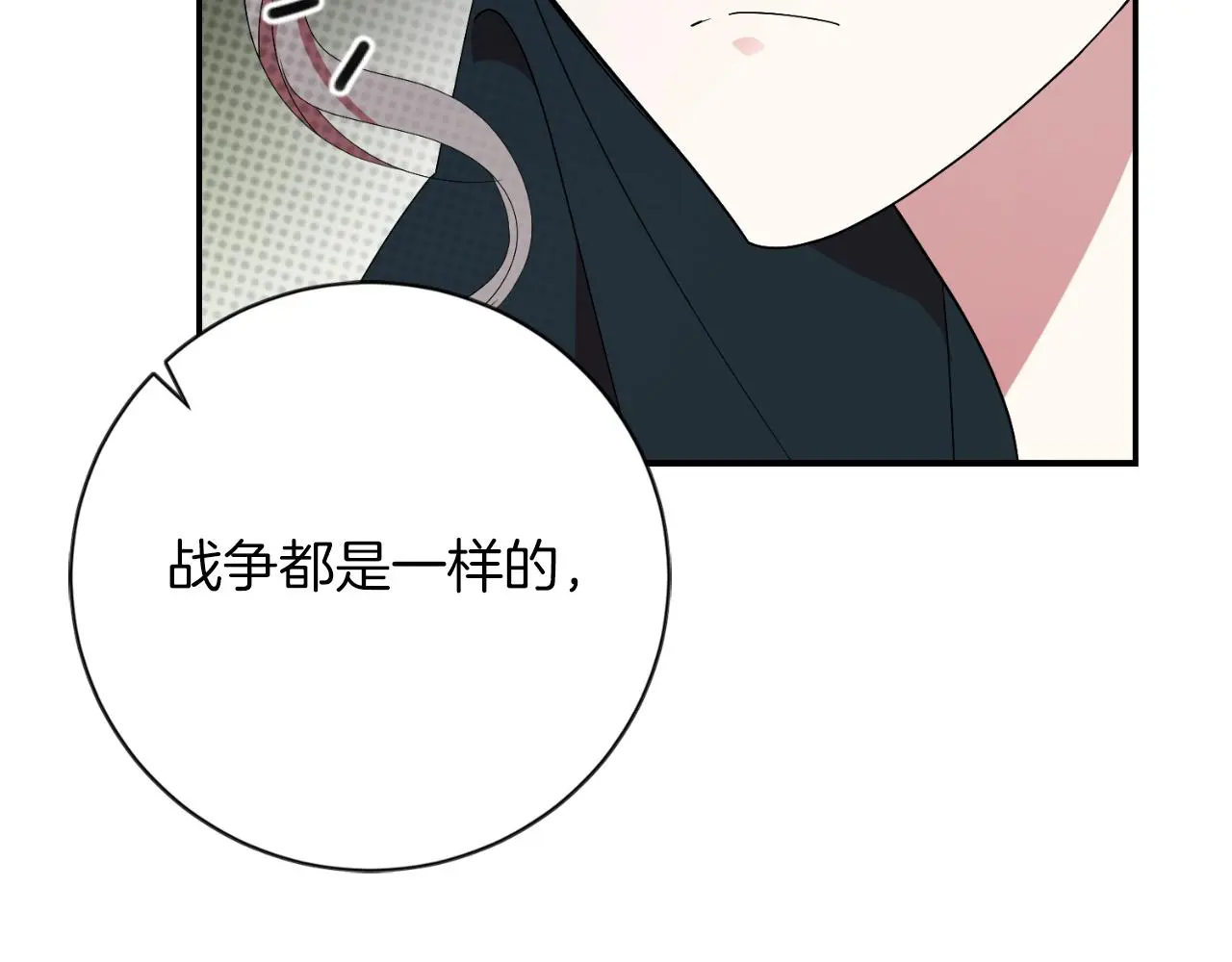第34话 甜蜜时光 第33页