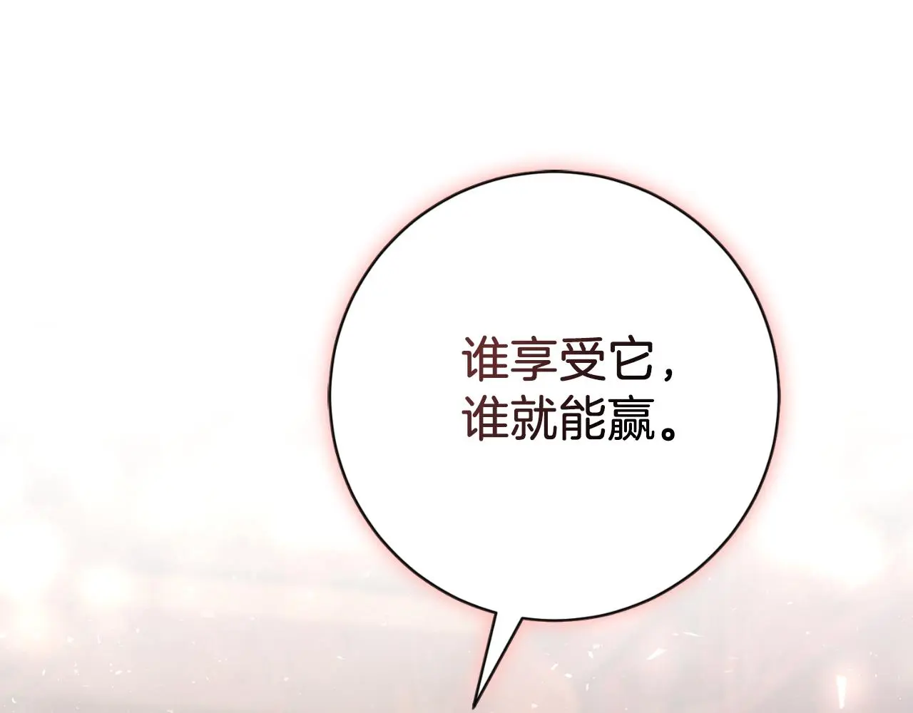 第34话 甜蜜时光 第35页