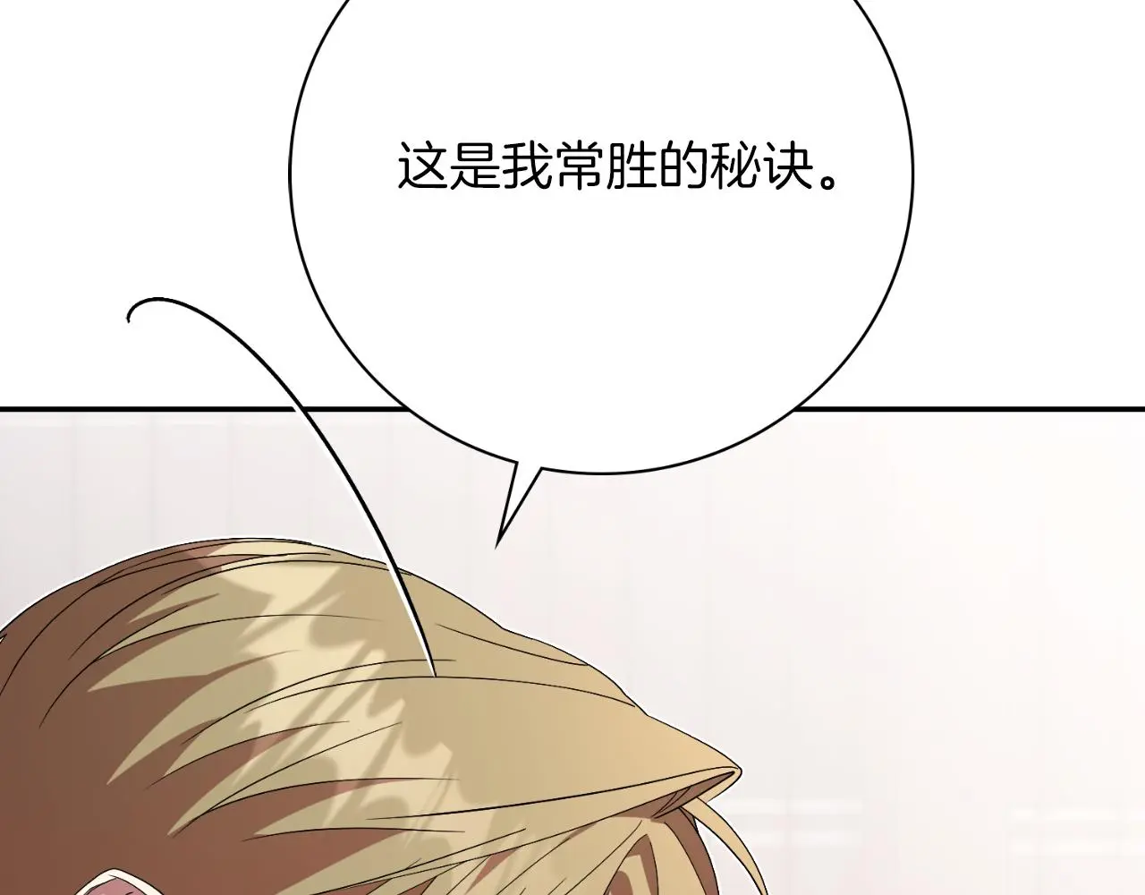 第34话 甜蜜时光 第39页