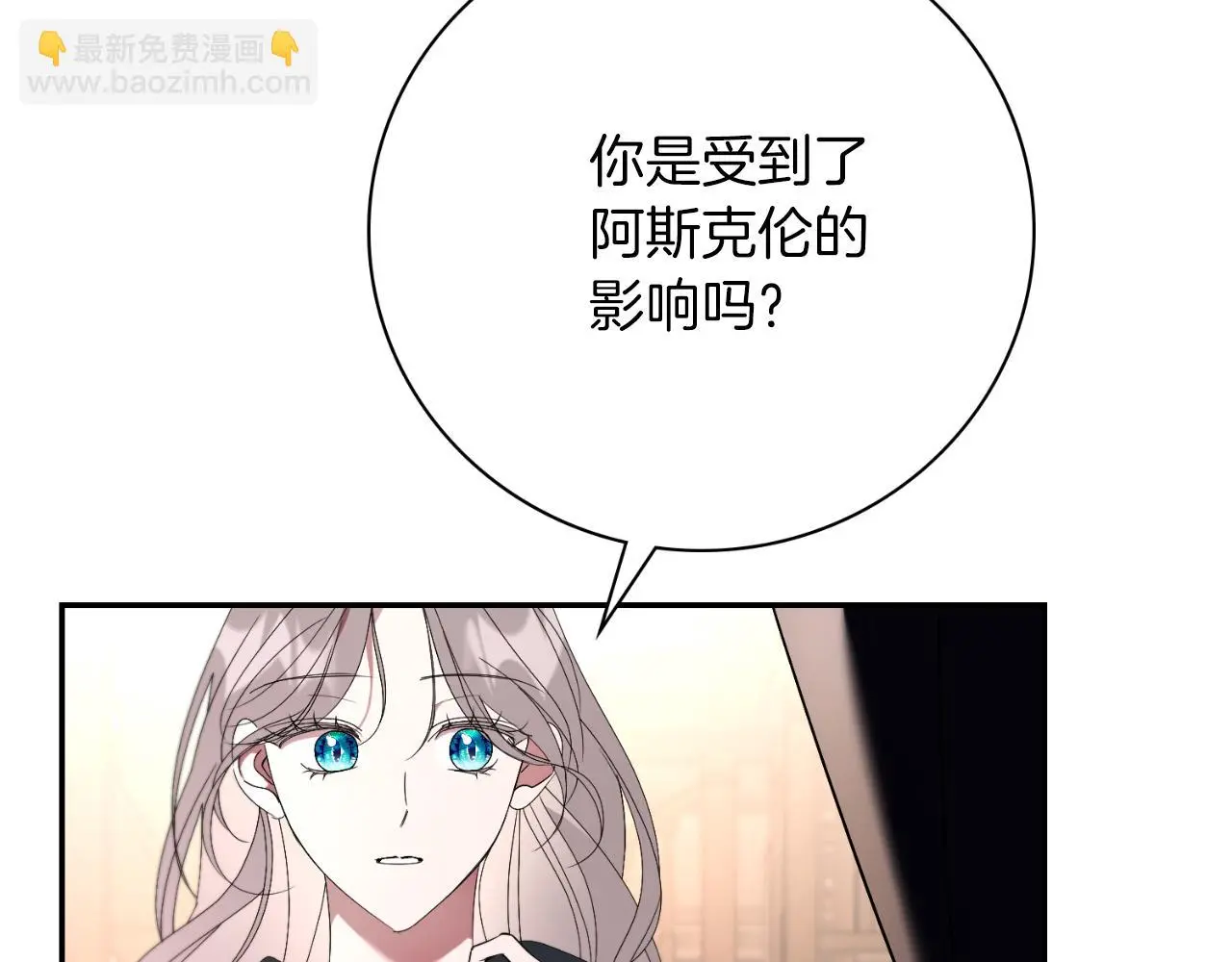 第34话 甜蜜时光 第43页