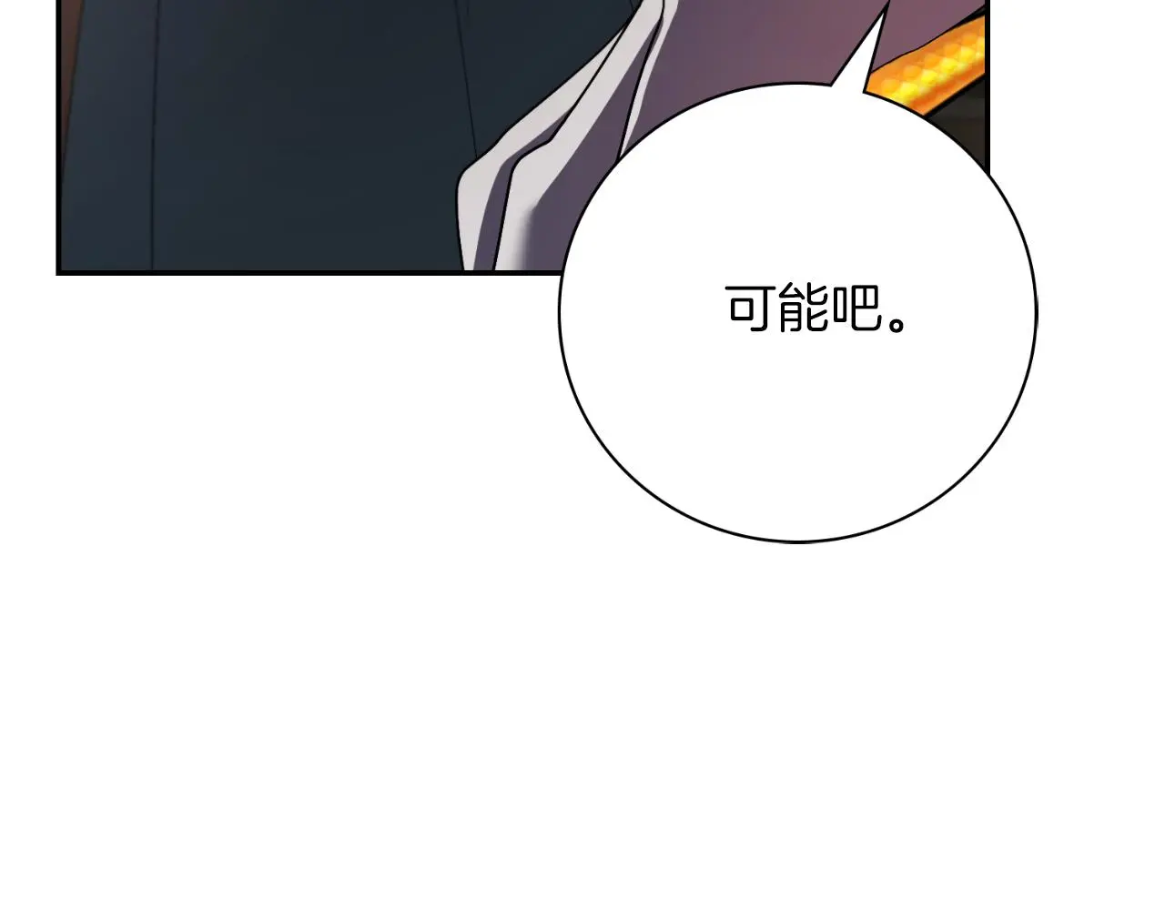 第34话 甜蜜时光 第45页