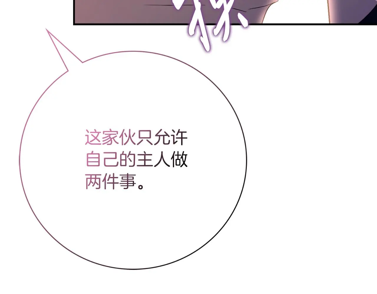 第34话 甜蜜时光 第48页