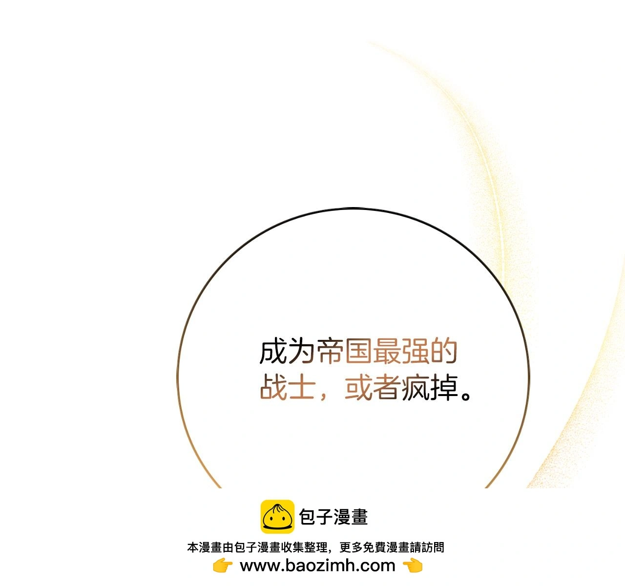 第34话 甜蜜时光 第50页