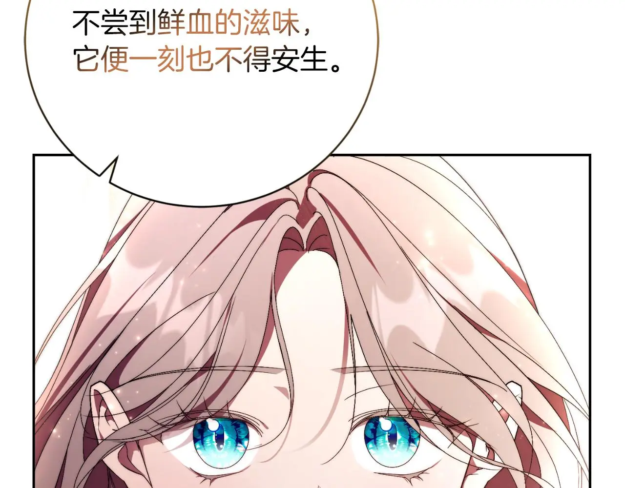 第34话 甜蜜时光 第52页