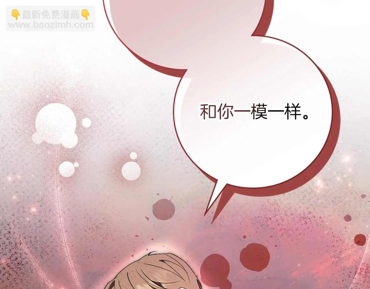 第34话 甜蜜时光 第55页