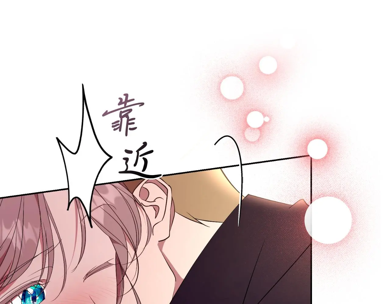 第34话 甜蜜时光 第58页