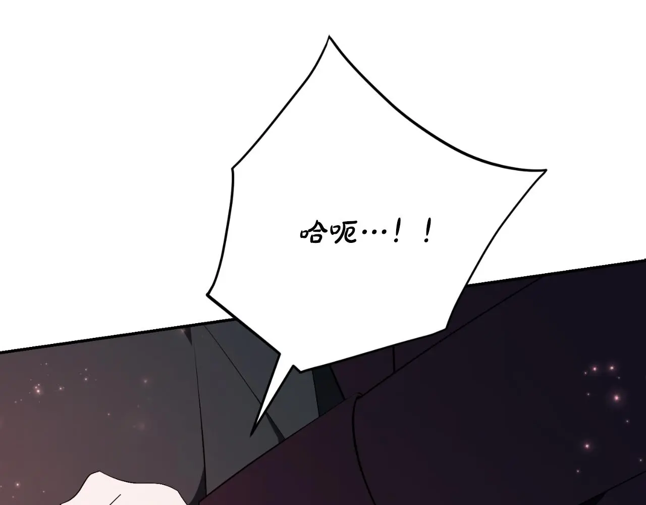 第34话 甜蜜时光 第66页