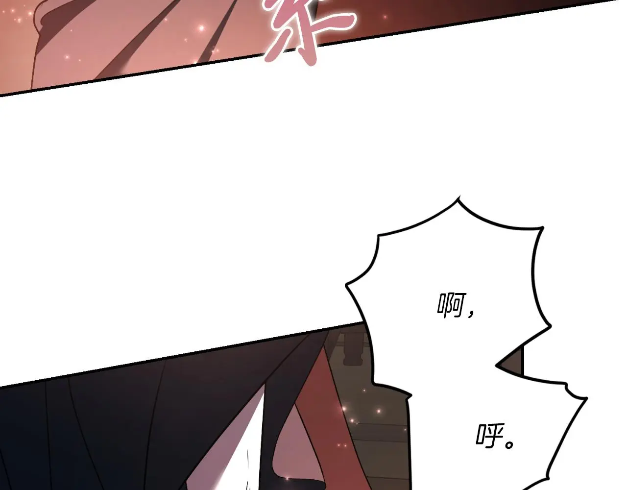 第34话 甜蜜时光 第68页