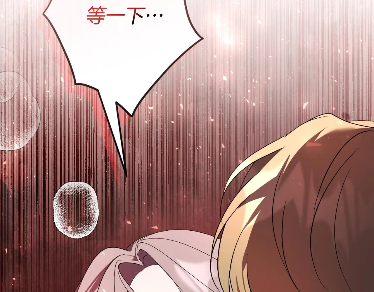 第34话 甜蜜时光 第71页