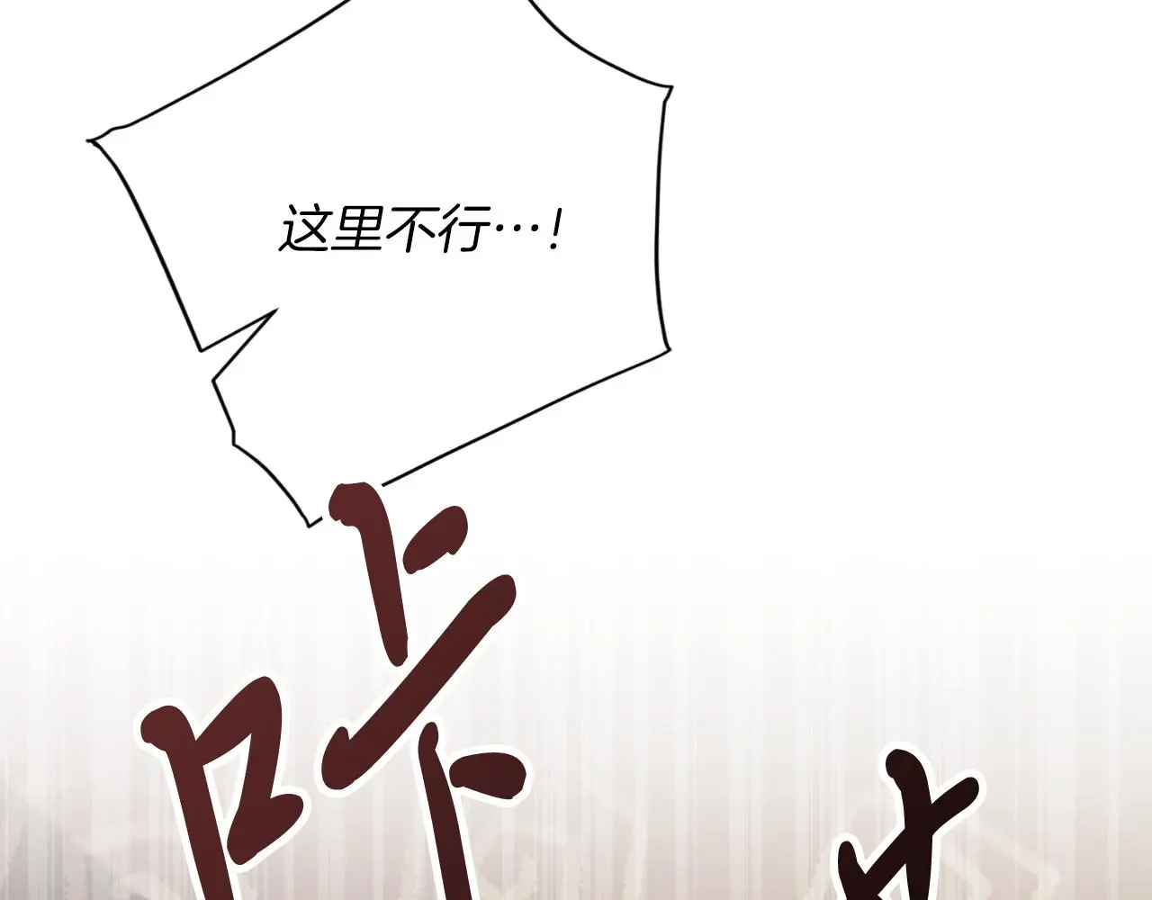 第34话 甜蜜时光 第75页