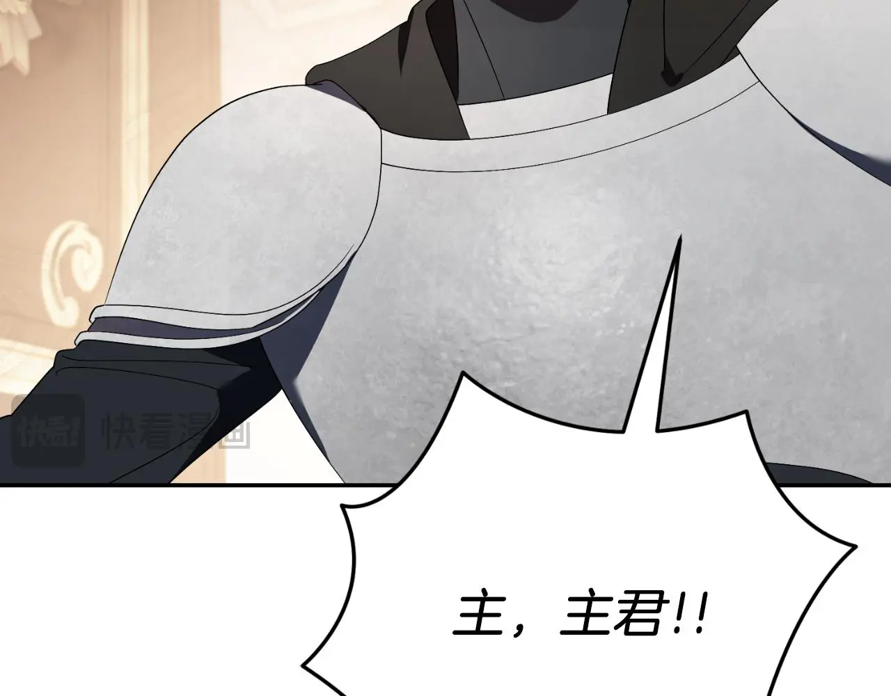 第34话 甜蜜时光 第77页