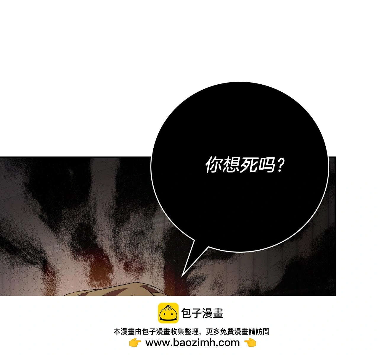 第34话 甜蜜时光 第79页