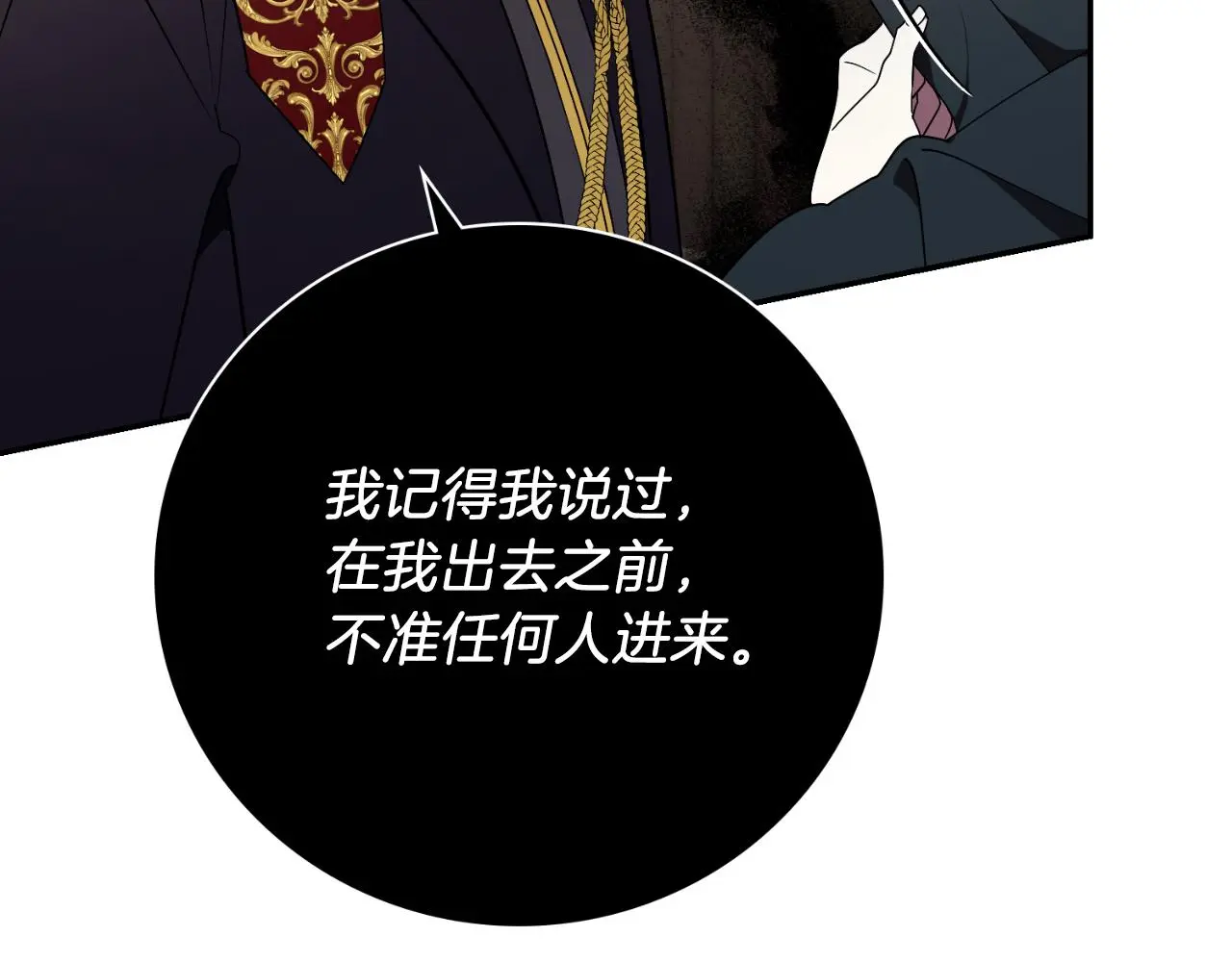 第34话 甜蜜时光 第81页